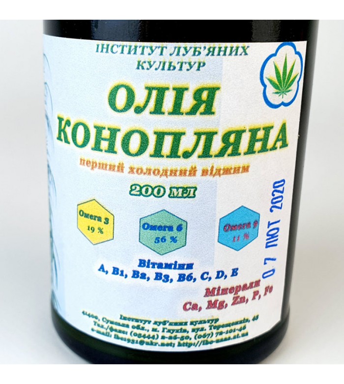 Конопляное масло (первый холодный отжим) 200ml купить в Украине